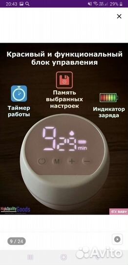 Молокоотсос электрический