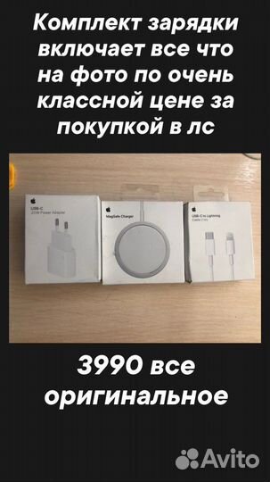 Зарядка для iPhone