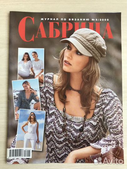 Журнал по вязанию