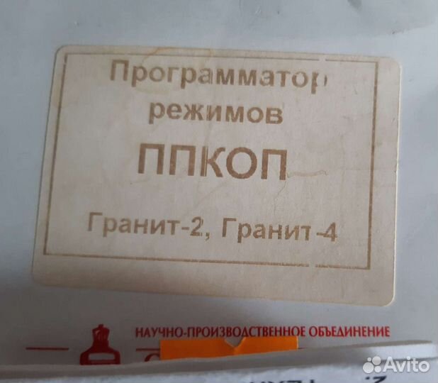 Программатор ппкоп