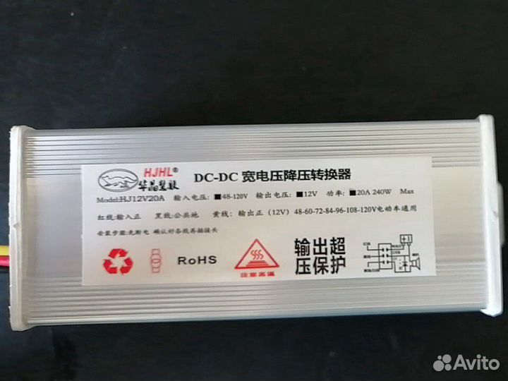 Понижающий преобразователь 12v 20A для скутера