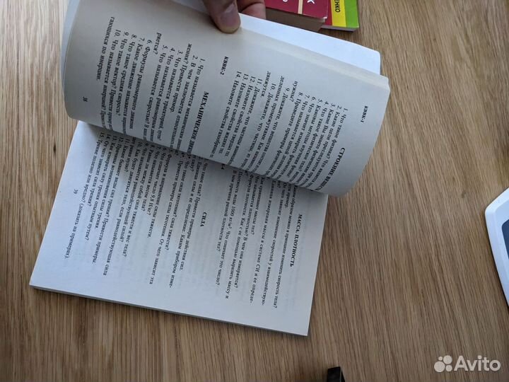 Физика. Конспекты и задачи, 7,8 классы