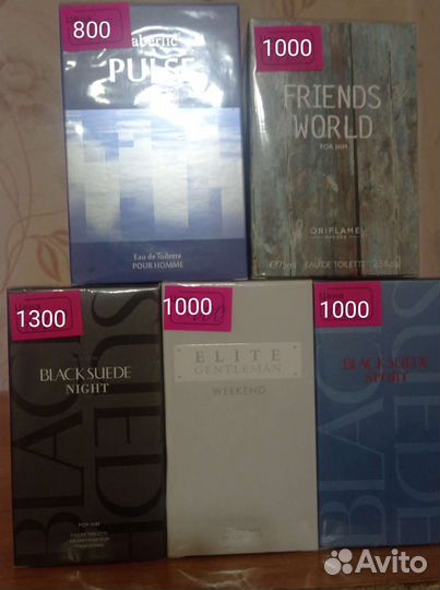 Раритет. Снятость. Эйвон, Фаберлик, орифлейм