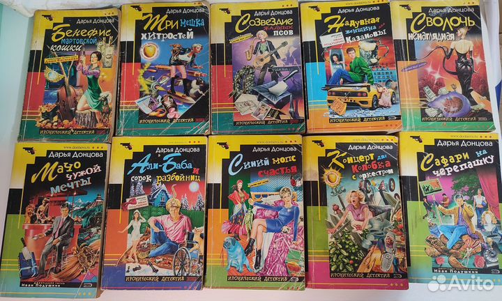 Книги Дарьи Донцовой