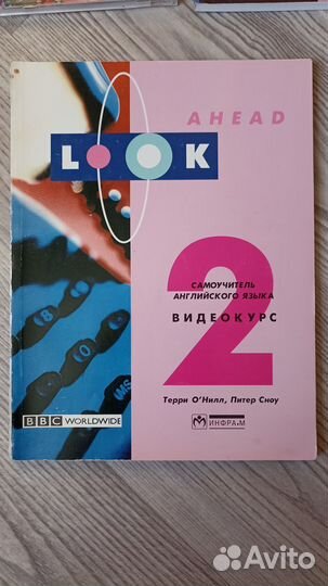 Учебник по английскому