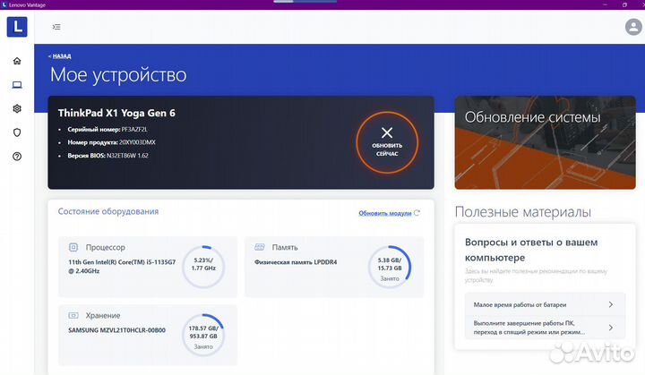 ThinkPad X1 Yoga 6th i5 16Gb 1Tb touch