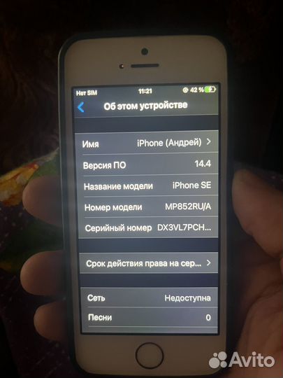 iPhone 5, 32 ГБ
