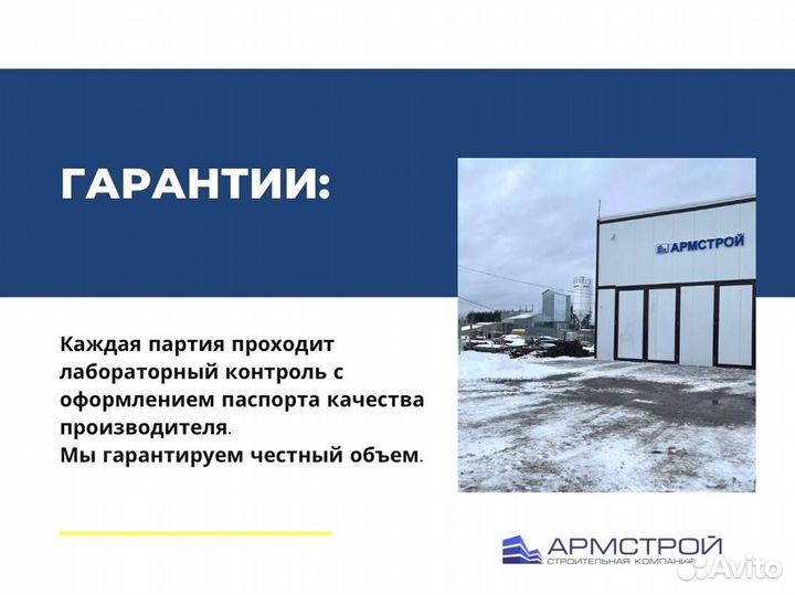 Цементный раствор