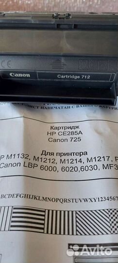 Картридж canon 712