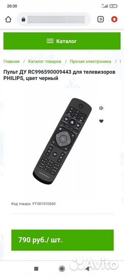 Пульт для телевизоров Philips LCD,LED, smart,3D