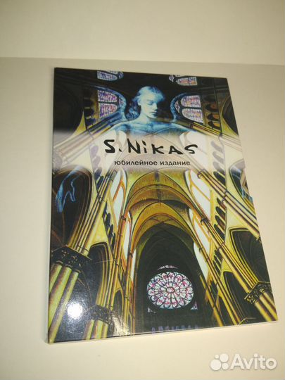 Коллекционное издание диск художника S nikas