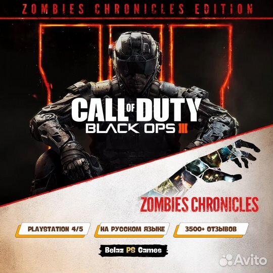 Call of Duty Black Ops 3 Ps4 & Ps5 (рус)