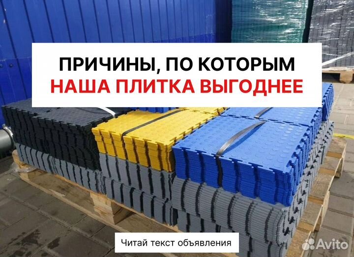 Плитка пвх от производителя