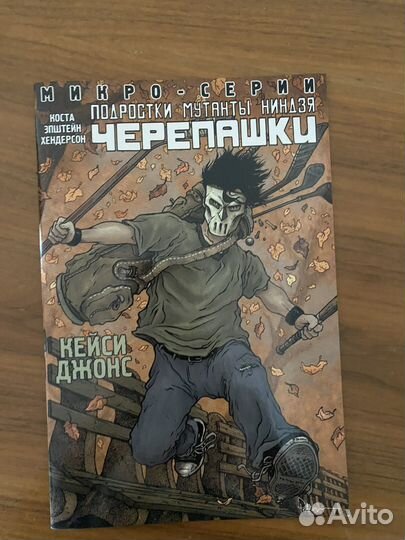Комиксы микро-серия ниндзя черепашки подростки