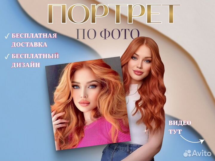 Портрет на холсте по фото