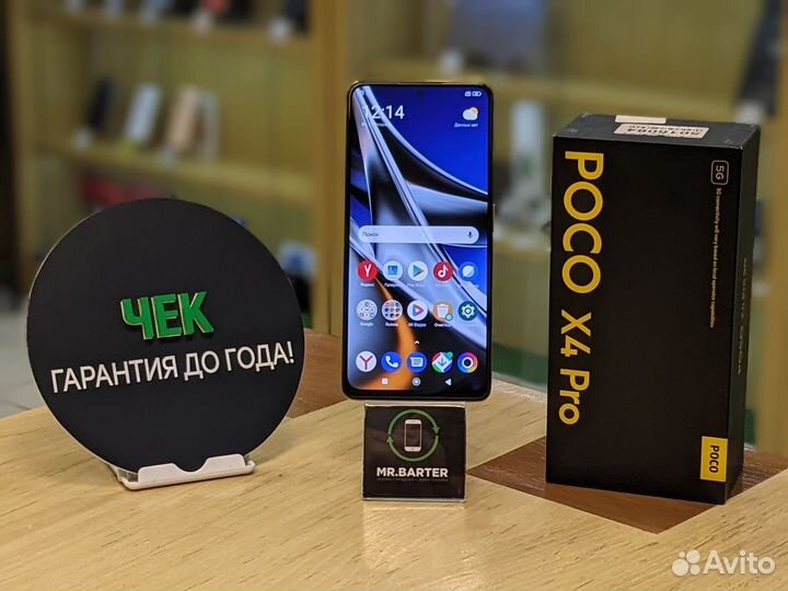 Xiaomi Poco X4 Pro 5G, 6/128 ГБ