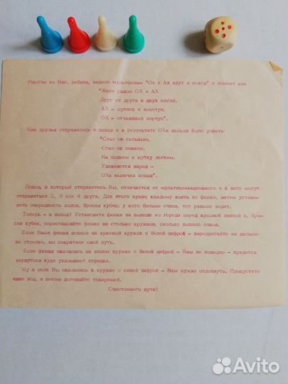 Игры настольные 80-90х годов