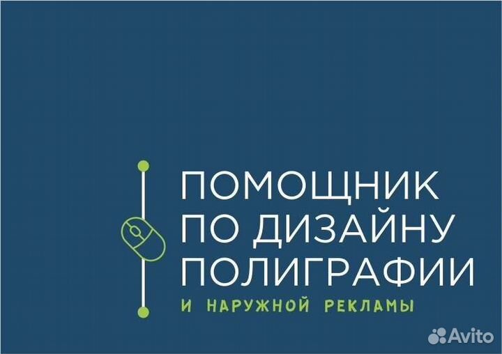 Графический дизайнер