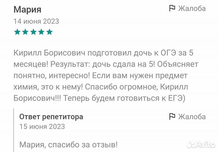 Репетитор по химии огэ и егэ онлайн