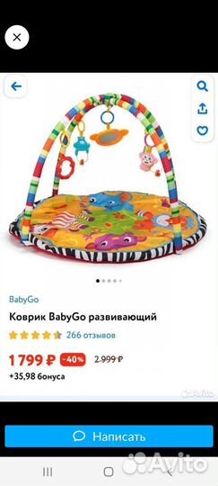 Игровой коврик для малышей