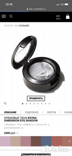 Тени для век MAC extra dimension