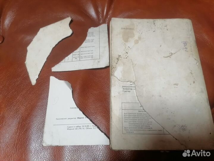 Руководство по ремонту и эксплуатации