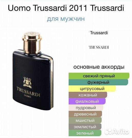 Uomo Trussardi 2011 Trussardi