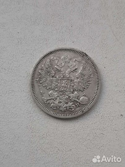 20 копеек 1862 г