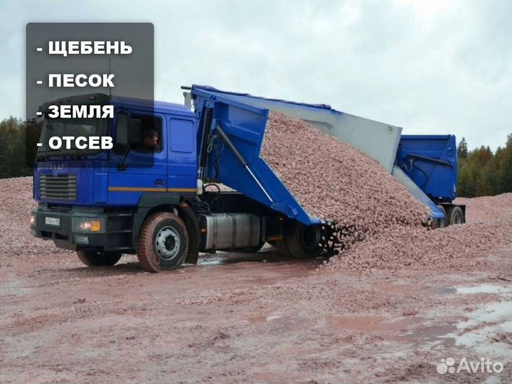 Щебень \ Земля гравийный дренажный от 3кубов