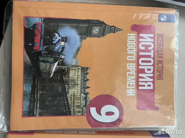 Учебник истории