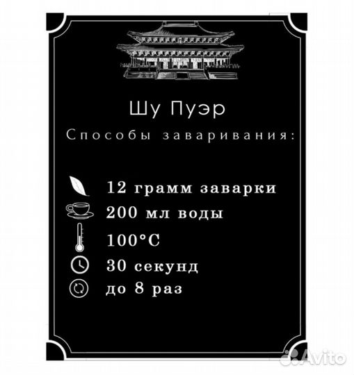 Китайский выдержанный чай 