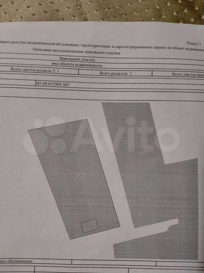 Участок 10 сот. (ИЖС)