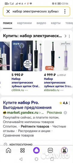 Набор электрических зубных щеток Oral-B Pro