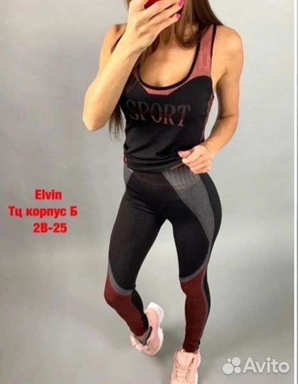 Костюм для фитнеса 44