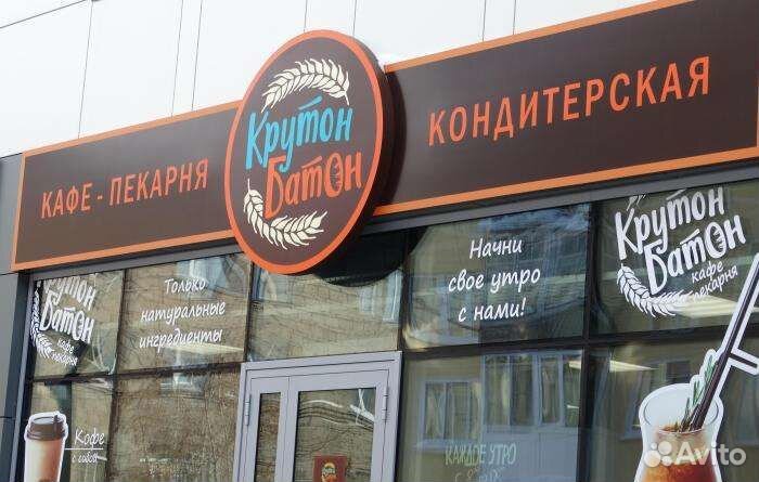 Вывеска Кондитерская Кафе (Световая)