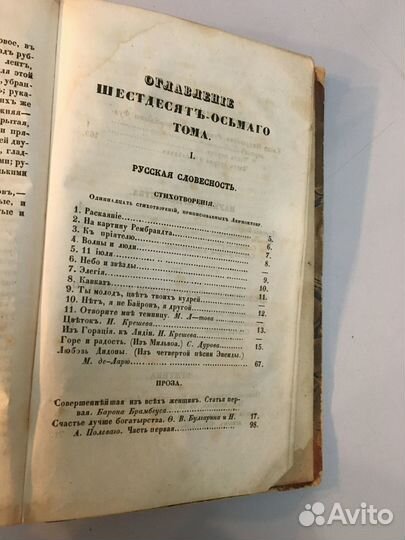 Лермонтов.11 стихотворений,первая публикация.1845