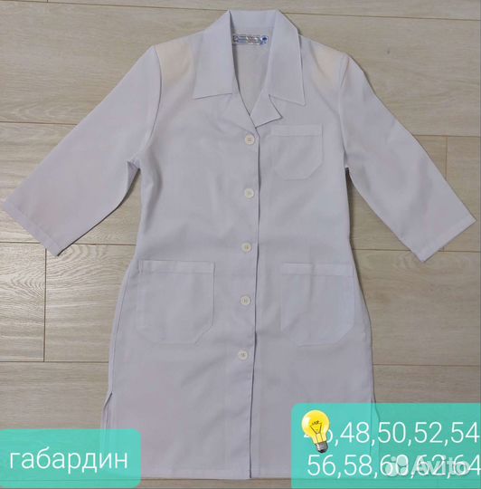 Медицинские халаты женские