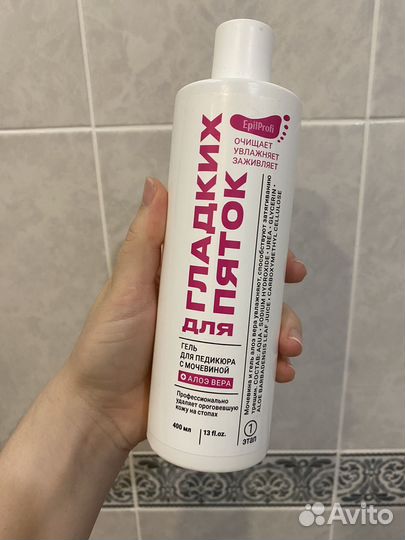 Жидкость для пяток