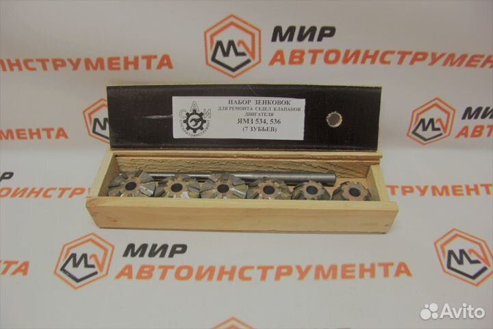 Зенковки ямз-534, 536 7 зубьев