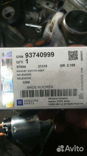 Втягивающее реле стартера Daewoo Nexia, оригинал