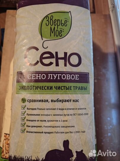 Клетка для грызунов большая 50/85