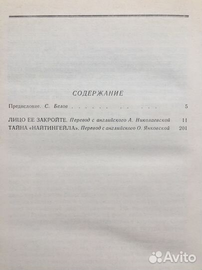 Английский детектив. 3 книги