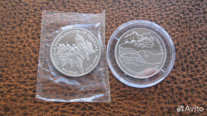 3 рубля Молодая Россия 1991-1996г