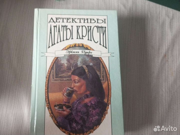 Детективы Агаты Кристи