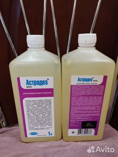 Дезинфицирующее средство