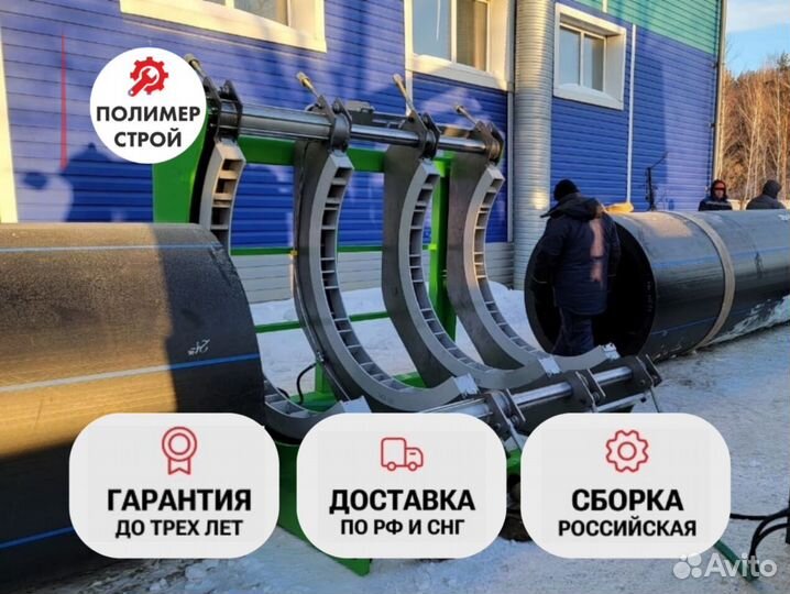 Стыковой сварочный аппарат