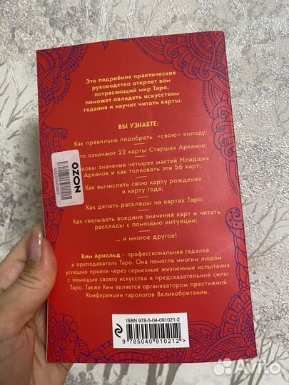 Таро как читать карты и видеть будущее