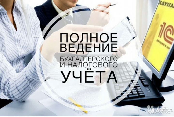 Бухгалтерские услуги для ип ооо физические лица