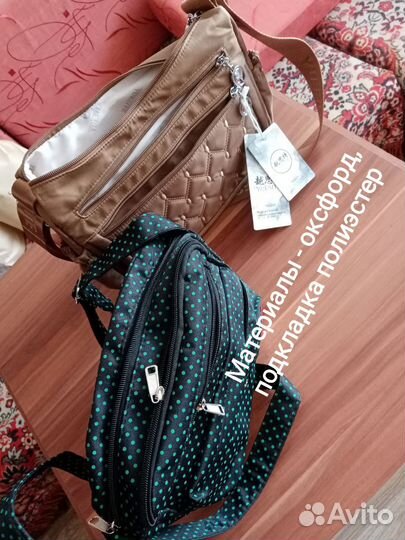 Сумка - мессенджер женская