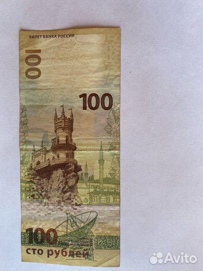 Банкнота 100 рублей Крым
